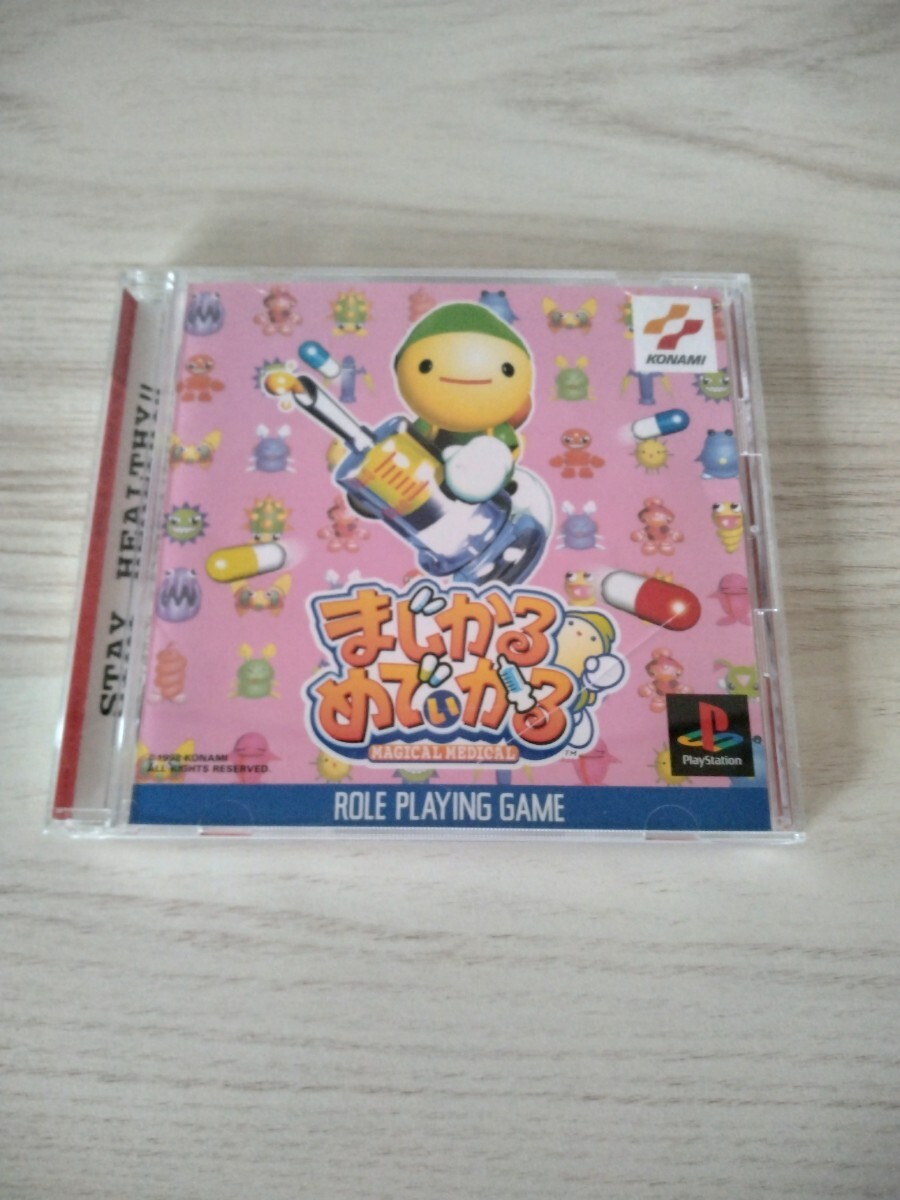 PS まじかるめでぃかる プレイステーション ゲームソフト PS1 プレステRPGダンジョン KONAMI拍卖