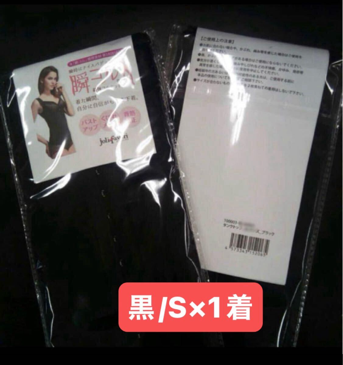 ダイエット ボディシェイパー【タンクトップ型 コルセット★Sサイズ /黒】猫背 ウエスト くびれ 補正下着 小さいサイズ バストアップ 拍卖