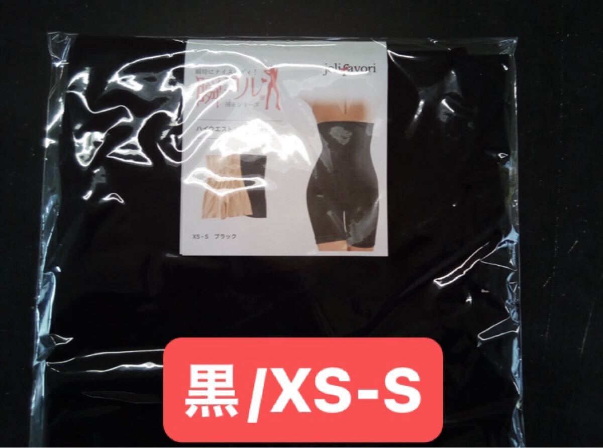 【ソフトガードル★黒/XS-S】ぽっこりお腹 ヒップ ダイエット ガードル 補正下着 ヒップアップ 加圧 ハイウエスト ボディライン 新品拍卖