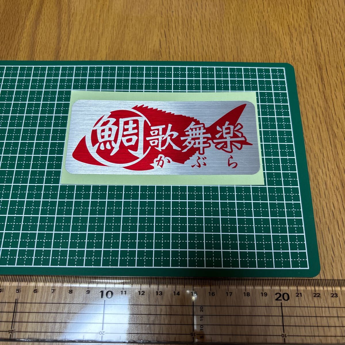 ステッカー 釣り 鯛歌舞楽 タイカブラ 船釣りシール拍卖