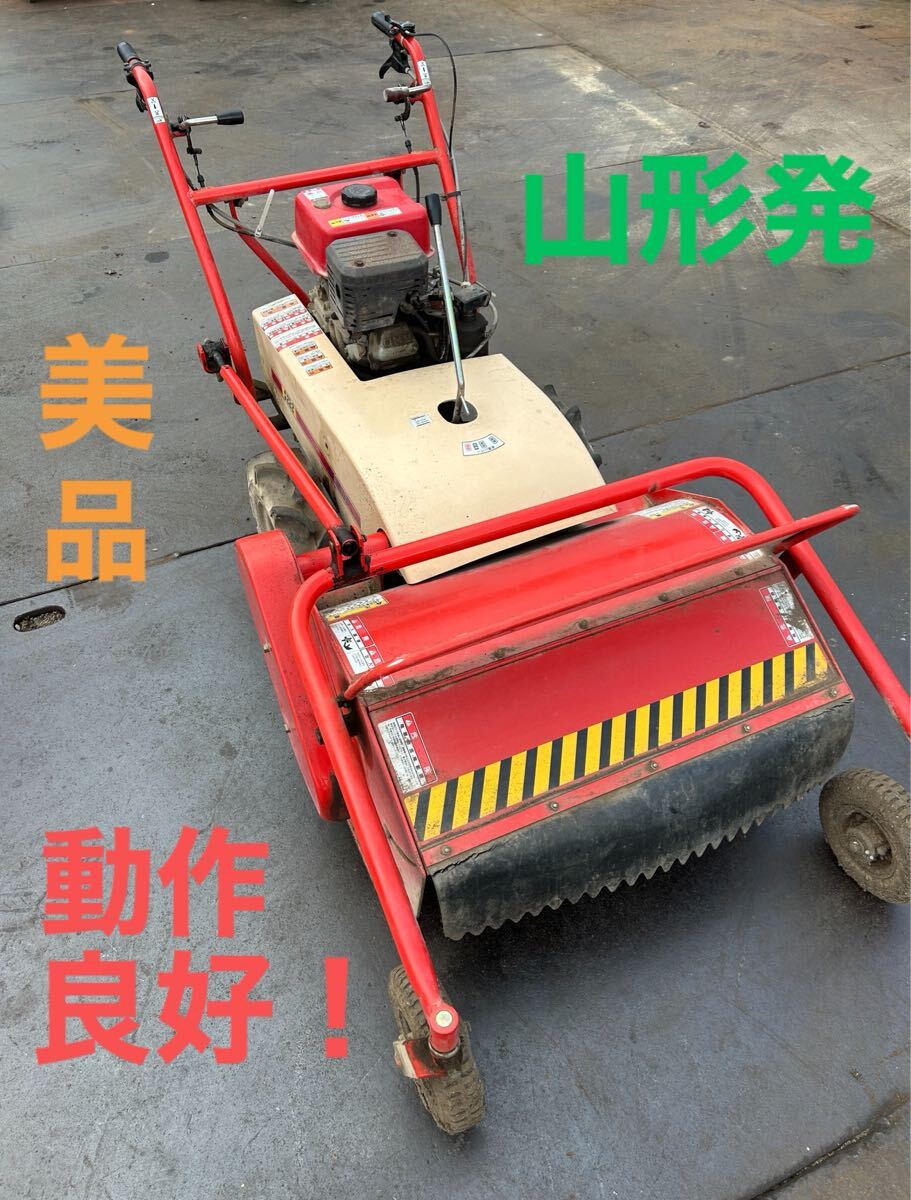 ハンマーナイフモア 草刈機 ハンマーナイフ 動作良好品 山形発 目玉商品 美品 手渡し 着払い 動画あり 拍卖