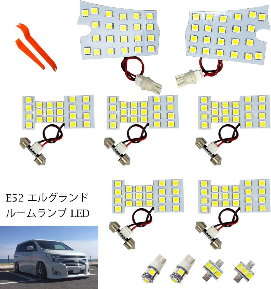 TORIBIO LED室内灯 E52 エルグランド ルームランプ LED 専用設計 爆光 3チップ 5050 SMD搭載 165 発 全11点 セット 6000K ホワイト拍卖