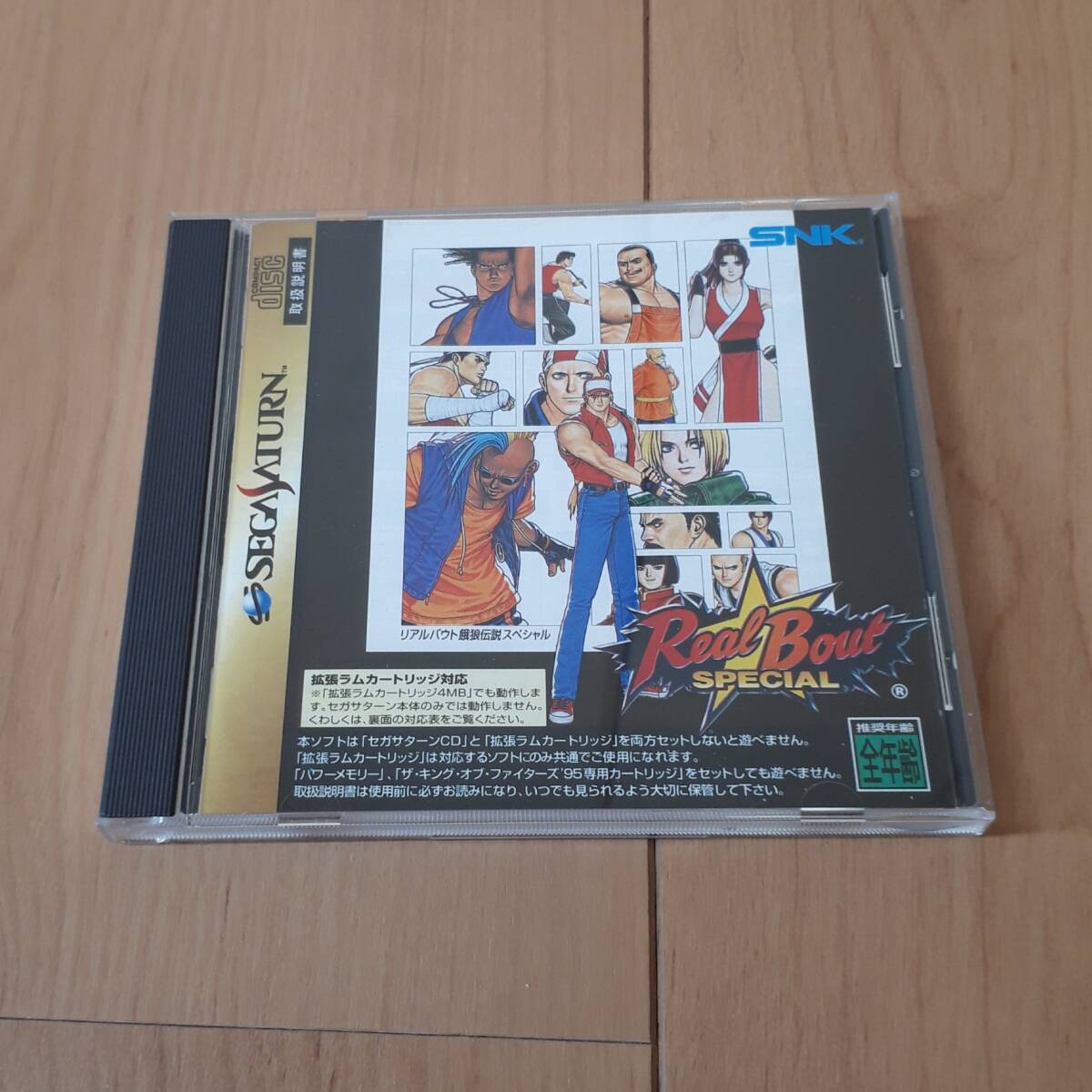 リアルバウト 餓狼伝説 スペシャル SS セガサターン拍卖