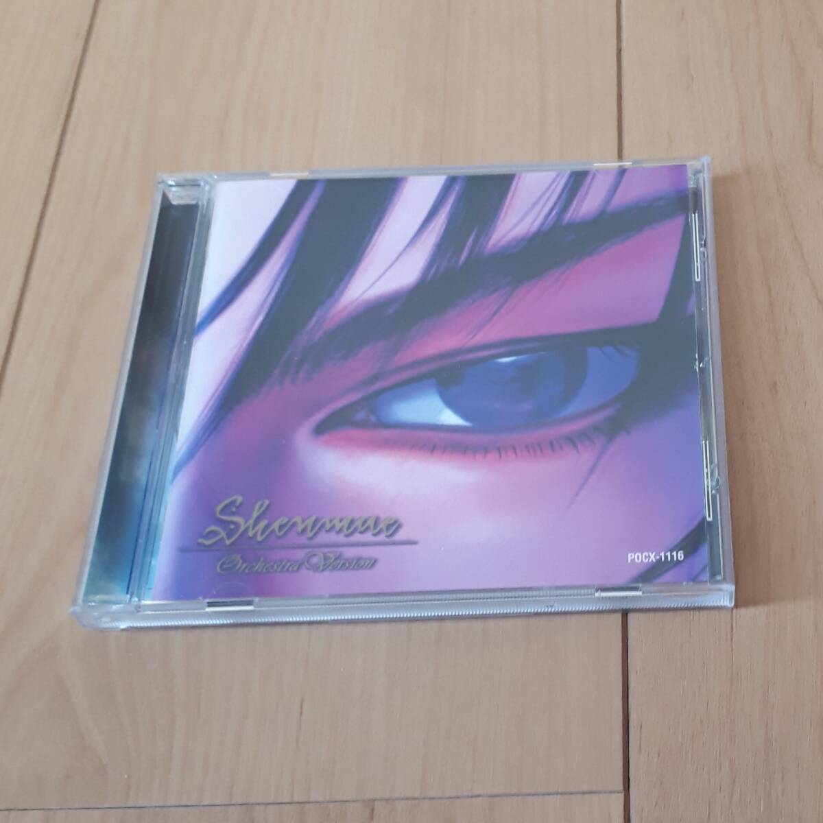 莎木 シェンムー Orchestra Version オーケストラ・バージョン 拍卖