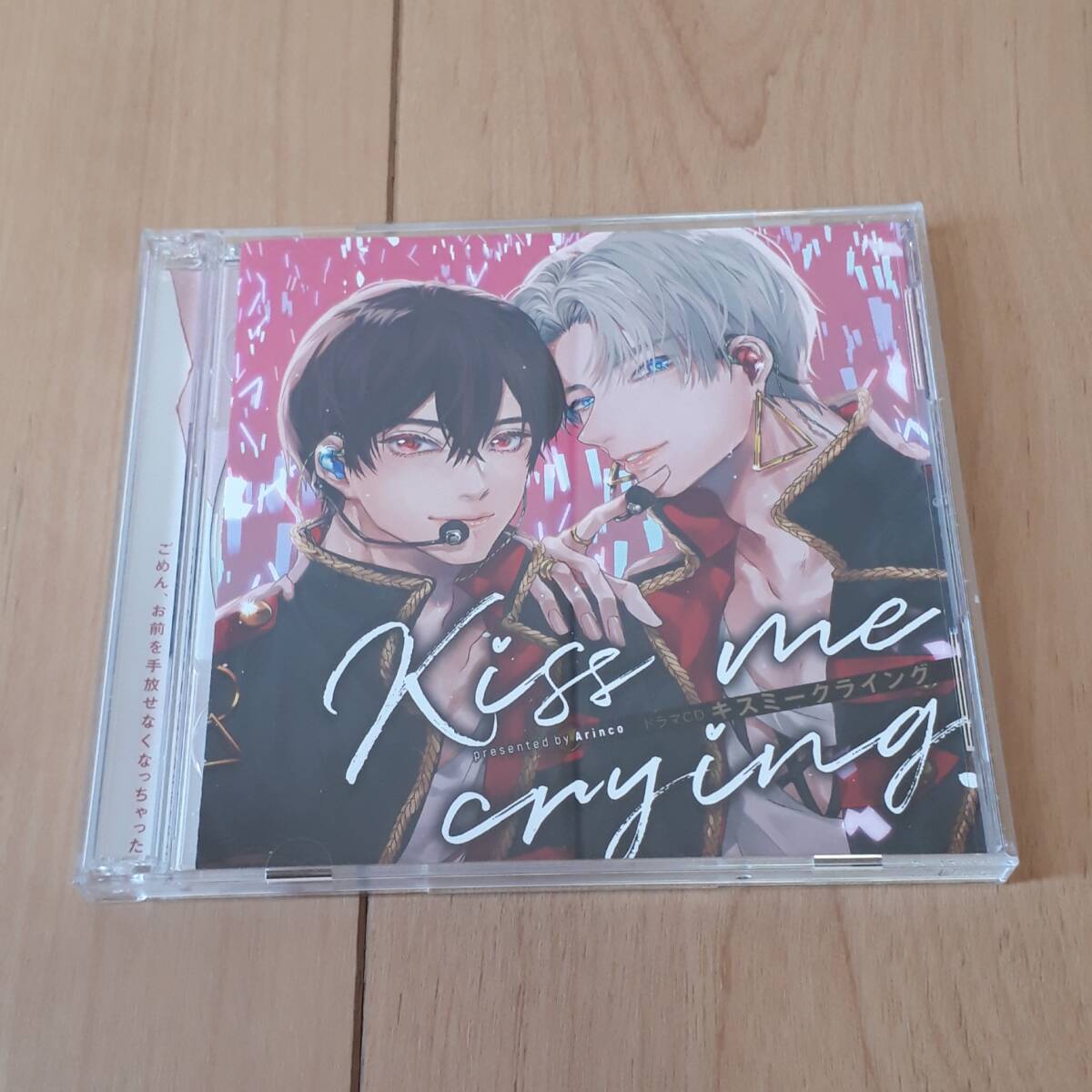 ドラマCD Kiss me crying キスミークライング拍卖