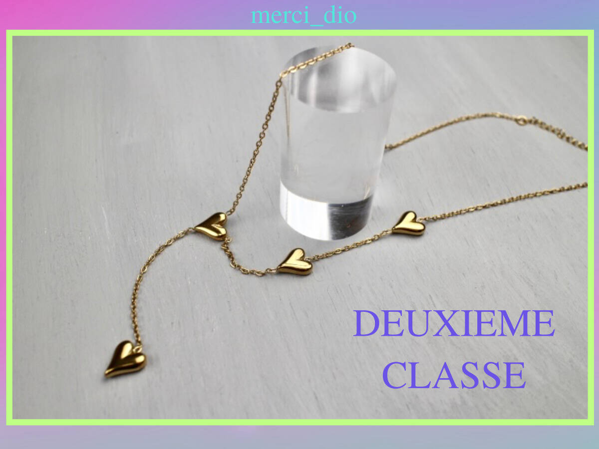 ドゥーズィエムクラス DEUXIEME CLASSE 立体ハート ゴールドチェーン アシンメトリー ネックレス 新品 未使用 アパルトモン アッシュペー拍卖