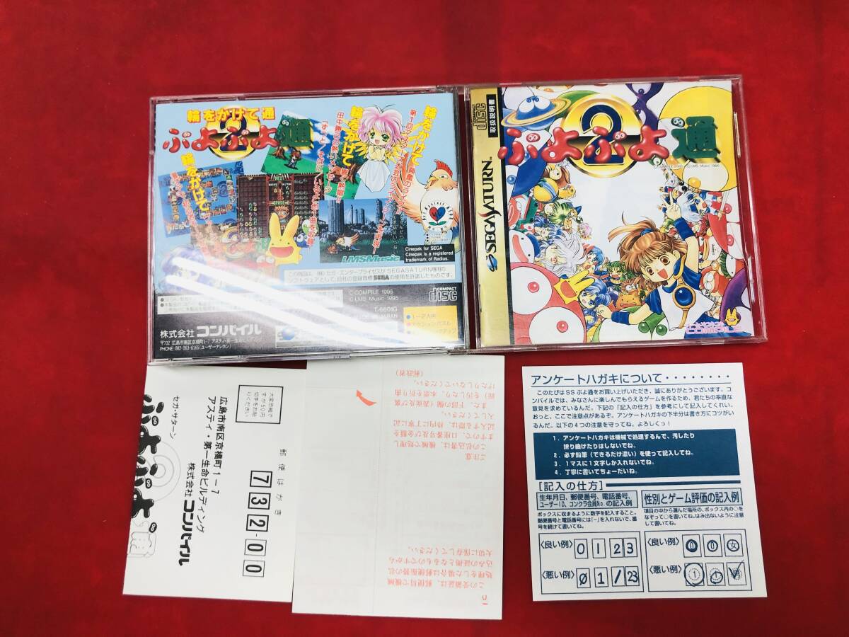 ぷよぷよ 2 通 お得品!! ハガキ チラシ 付 良品拍卖