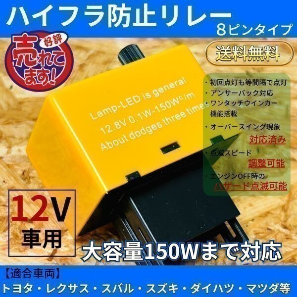 スクラム 64系 ハイフラ防止 ウインカーリレー 8ピン 初回等間隔点滅 ICウインカー拍卖
