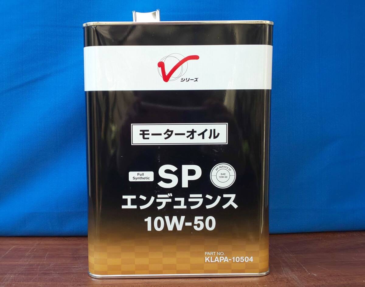 日産純正エンジンオイル 最高級グレードSP 10W-50 エンデュランス 4L KLAPA-10504 GT-R 新規格商品拍卖