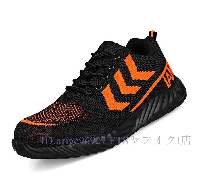 B1677☆作業靴 安全靴 ブーツ 滑らないメンズ レディース おしゃれ セフティーシューズ 安全スニーカー 先芯入り 鋼先芯 つま先ガード 靴拍卖