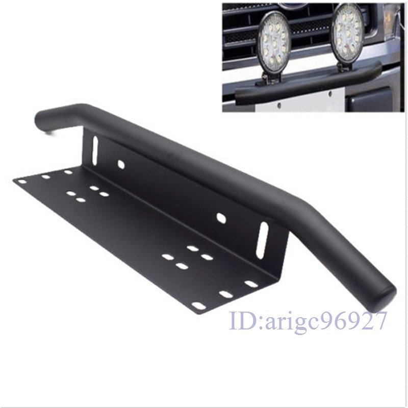 X363☆新品汎用 LED作業灯 フロントバンパーステー パイプバンパー ナンバープレート サーチライト取り付ブラック拍卖