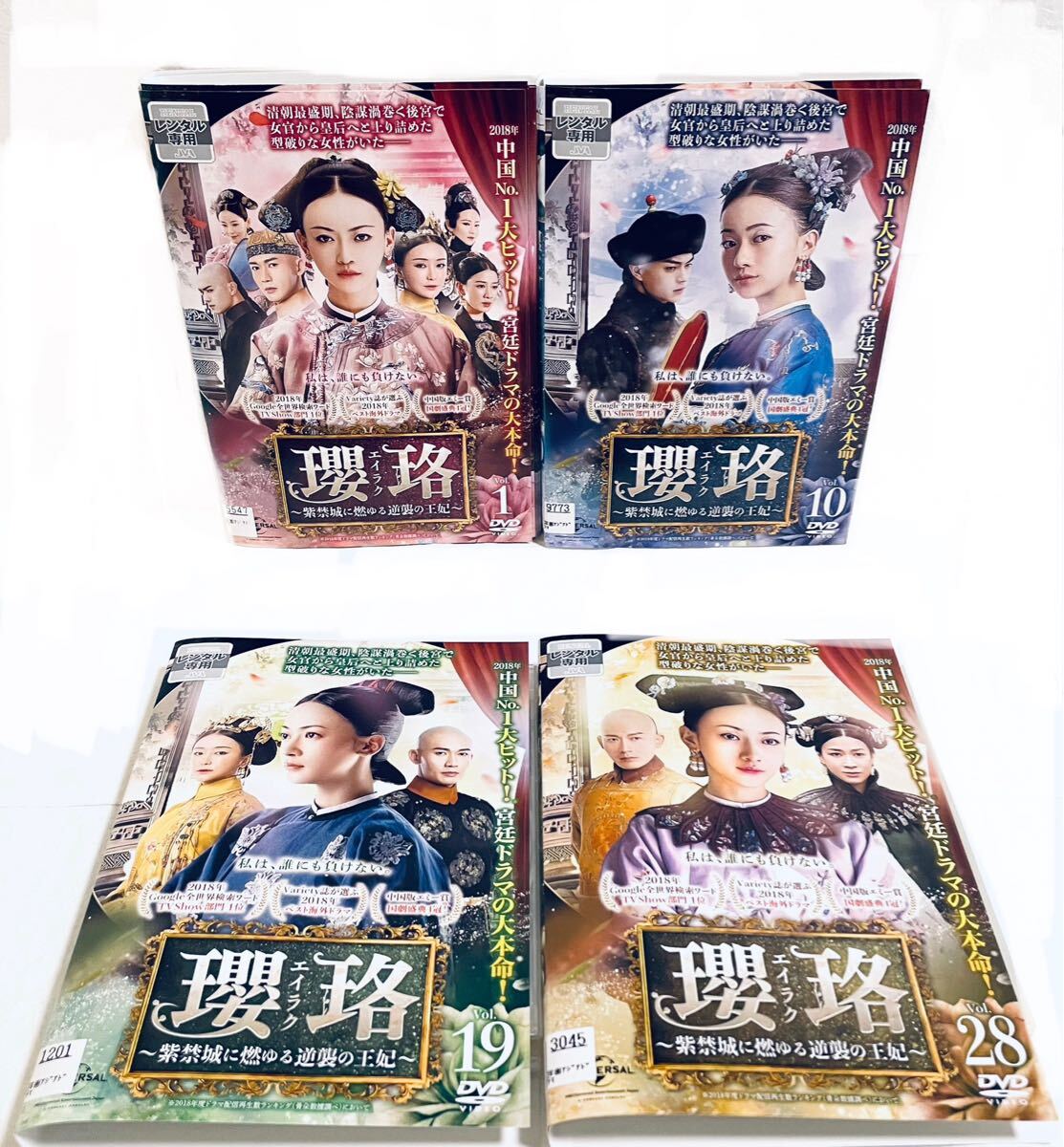 瓔珞〈エイラク〉紫禁城に燃ゆる逆襲の王妃 【全36巻】 レンタル版DVD 全巻セット拍卖