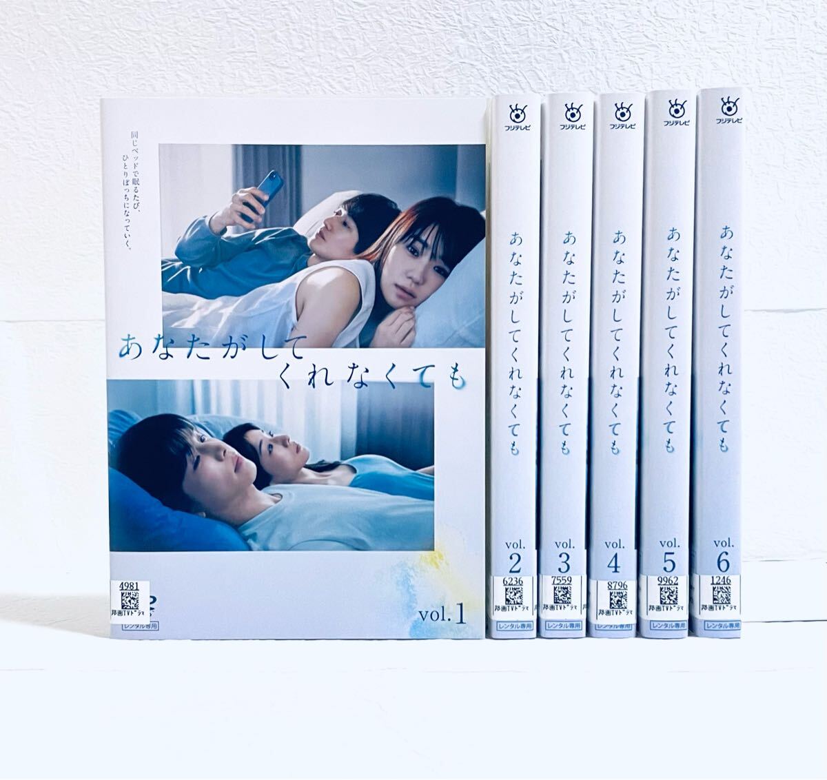 あなたがしてくれなくても 【全6巻】 レンタル版DVD 全巻セット 奈緒拍卖