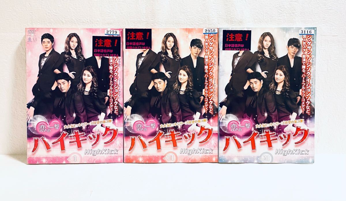 恋の一撃ハイキック 【全31巻】 レンタル版DVD 全巻セット 韓国ドラマ拍卖