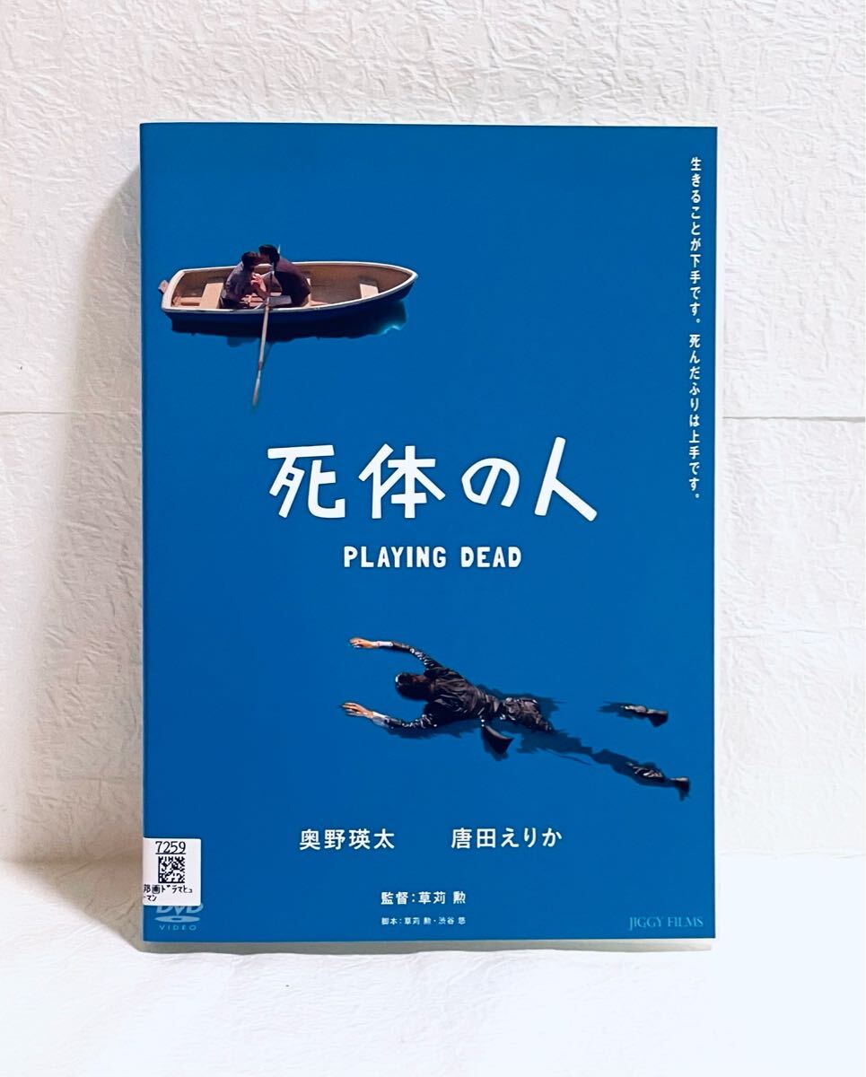死体の人 PLAYING DEAD レンタル版DVD拍卖