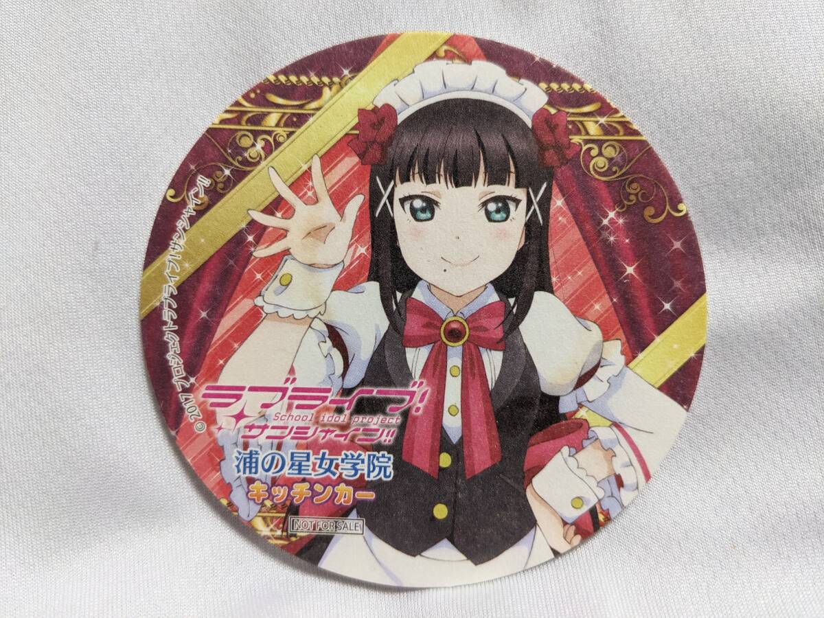 【送料無料】(非売品) コースター 黒澤ダイヤ (メイド服)ラブライブ サンシャイン Aqours キッチンカー 小宮有紗拍卖