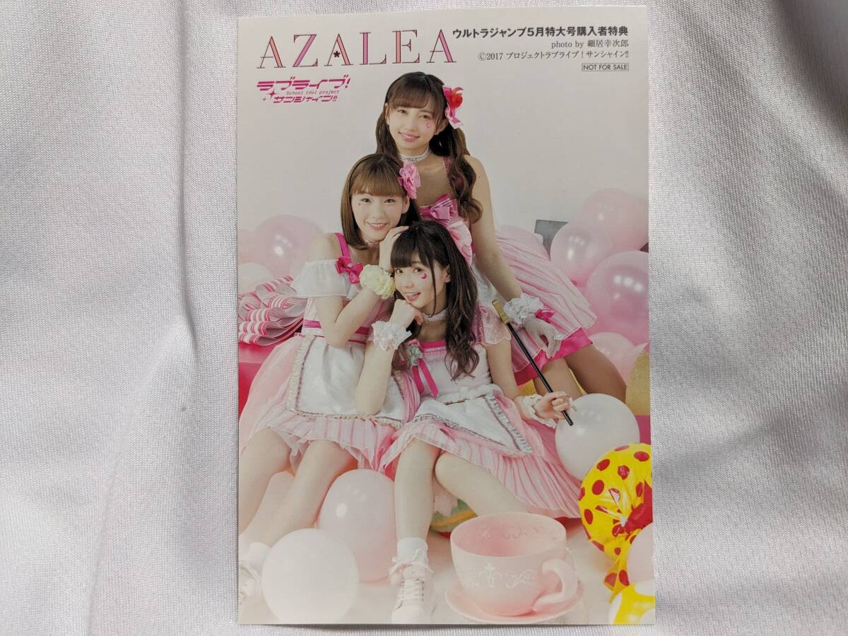 【送料無料】(非売品)ポストカード 小宮有紗 高槻かなこ 諏訪ななか(GALAXY HidE and SeeK)ラブライブサンシャイン lovelive AZALEA拍卖