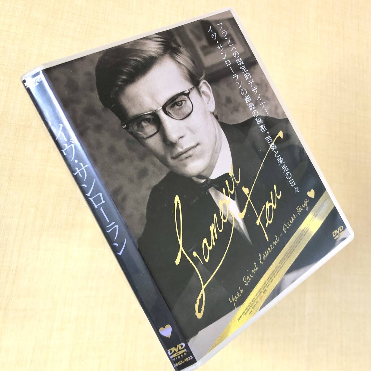 イヴ・サンローラン DVDレンタル落ち拍卖