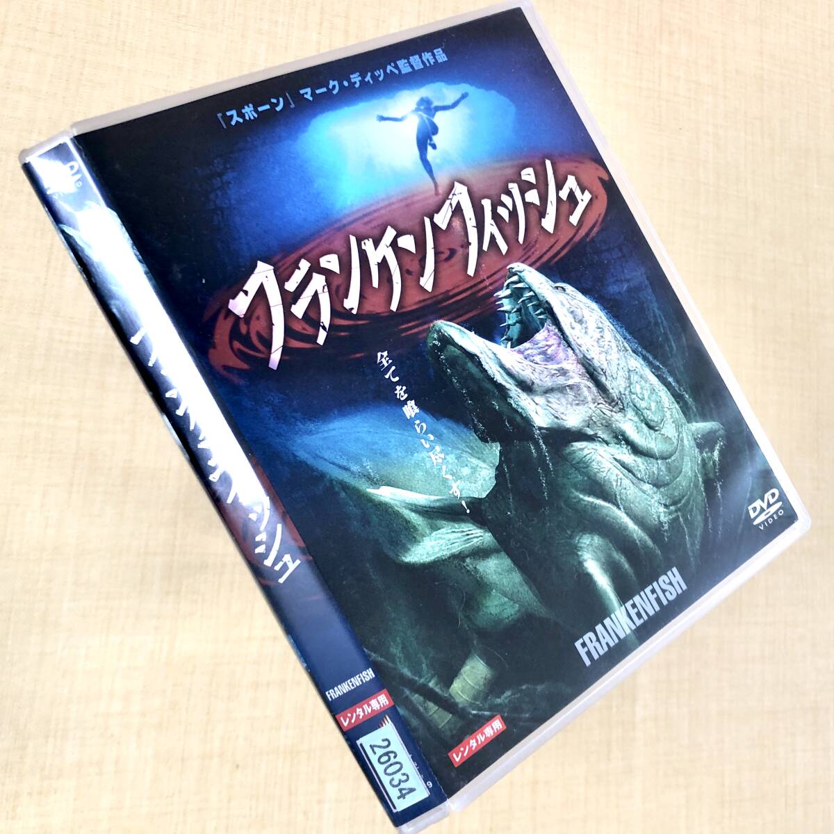 フランケンフィッシュ DVDレンタル落ち拍卖