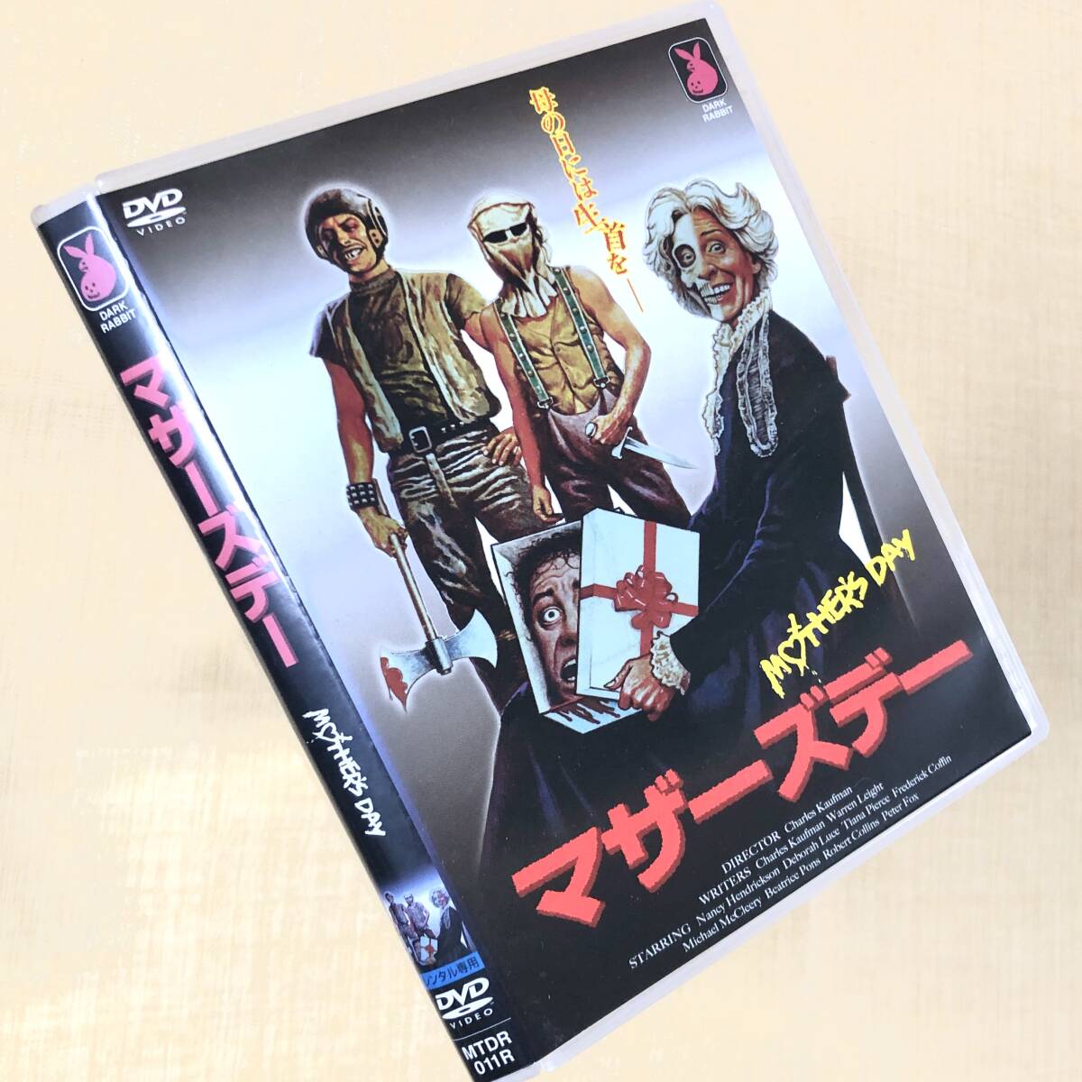 マザーズデー DVDレンタル落ち拍卖