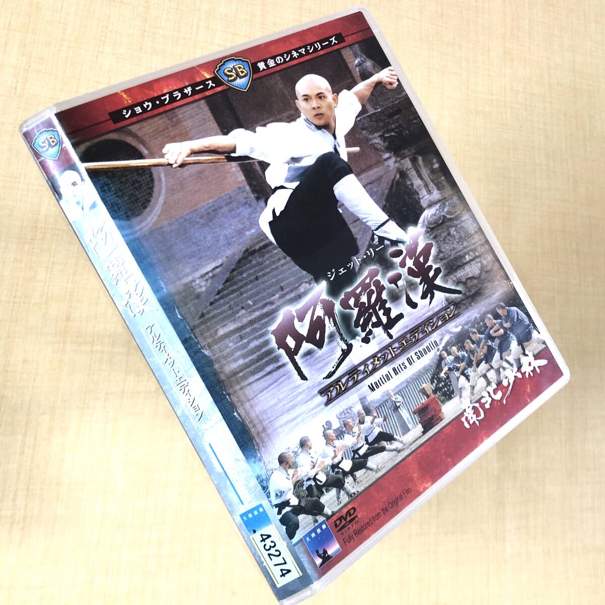 阿羅漢 アルティメット・エディション DVDレンタル落ち拍卖