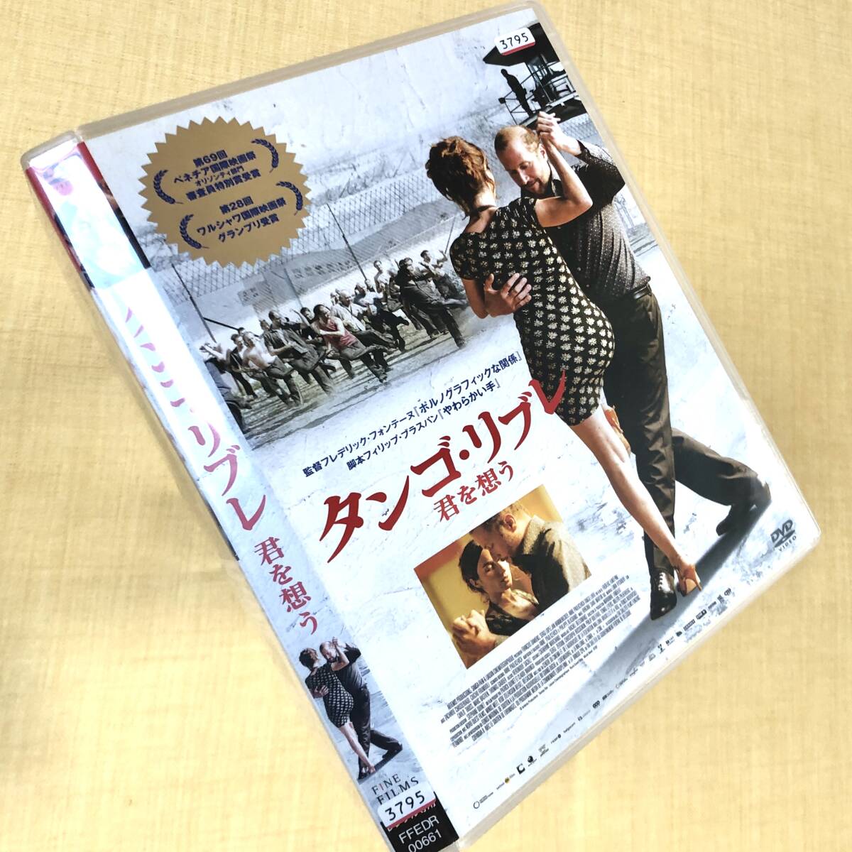 タンゴ・リブレ君を想う DVDレンタル落ち拍卖