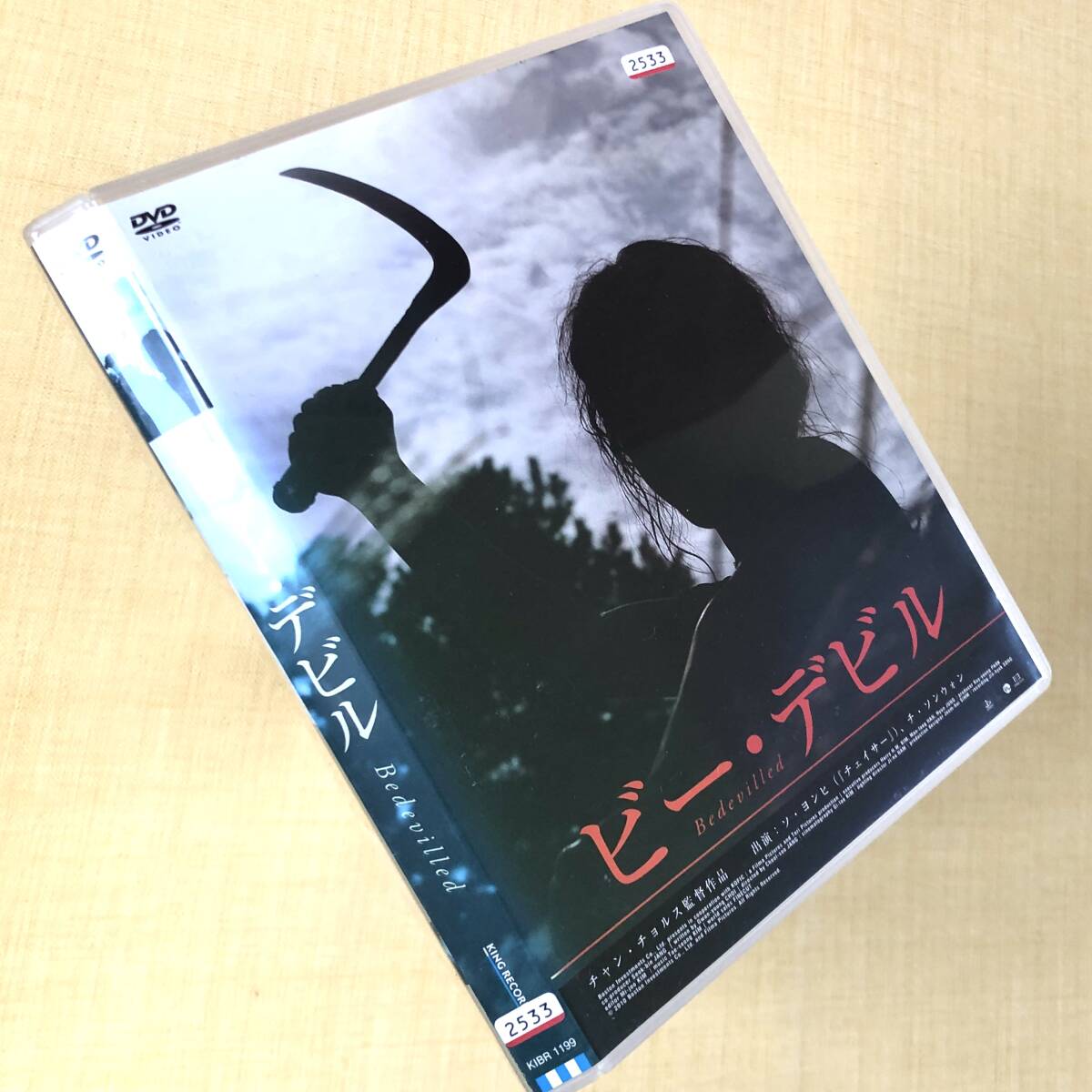 ビー・デビル DVDレンタル落ち拍卖