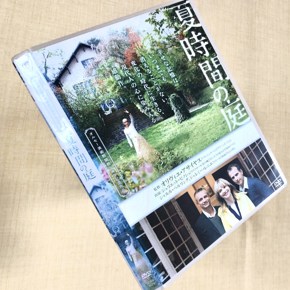 夏時間の庭 DVDレンタル落ち拍卖