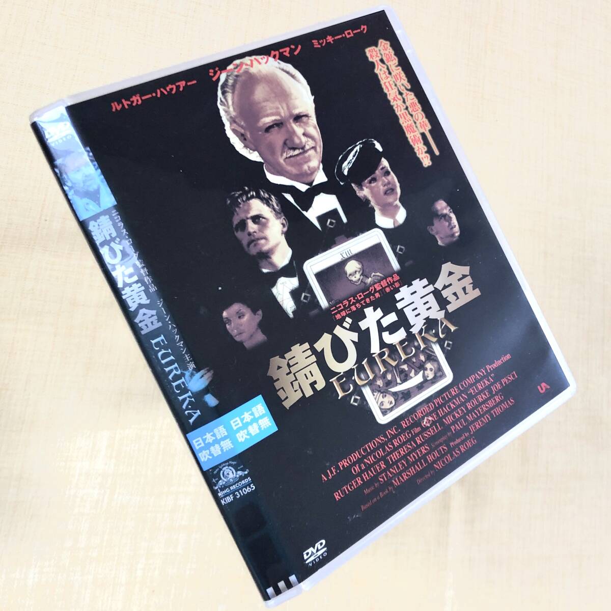錆びた黄金 DVDレンタル落ち拍卖