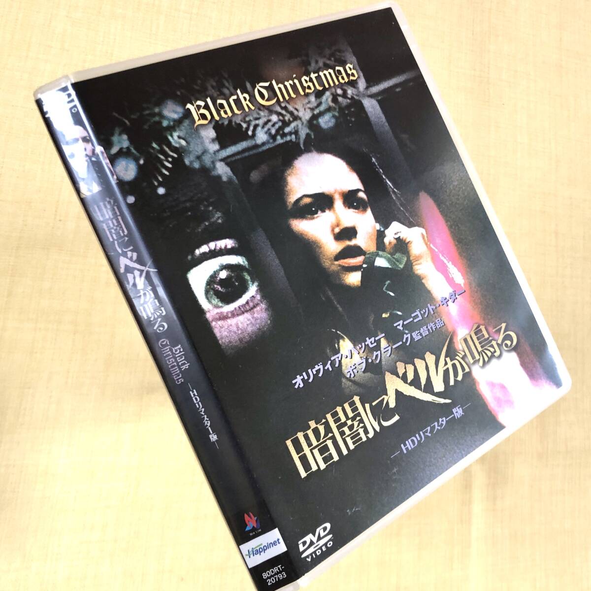 暗闇にベルが鳴る HDリマスター DVDレンタル落ち拍卖