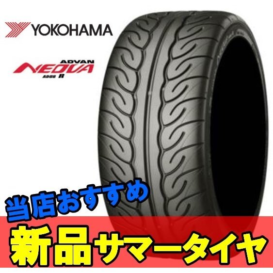 16インチ 195/45R16 80W 2本 新品 夏 サマータイヤ ヨコハマ アドバン ネオバ AD08R YOKOHAMA ADVAN NEOVA R F6985拍卖