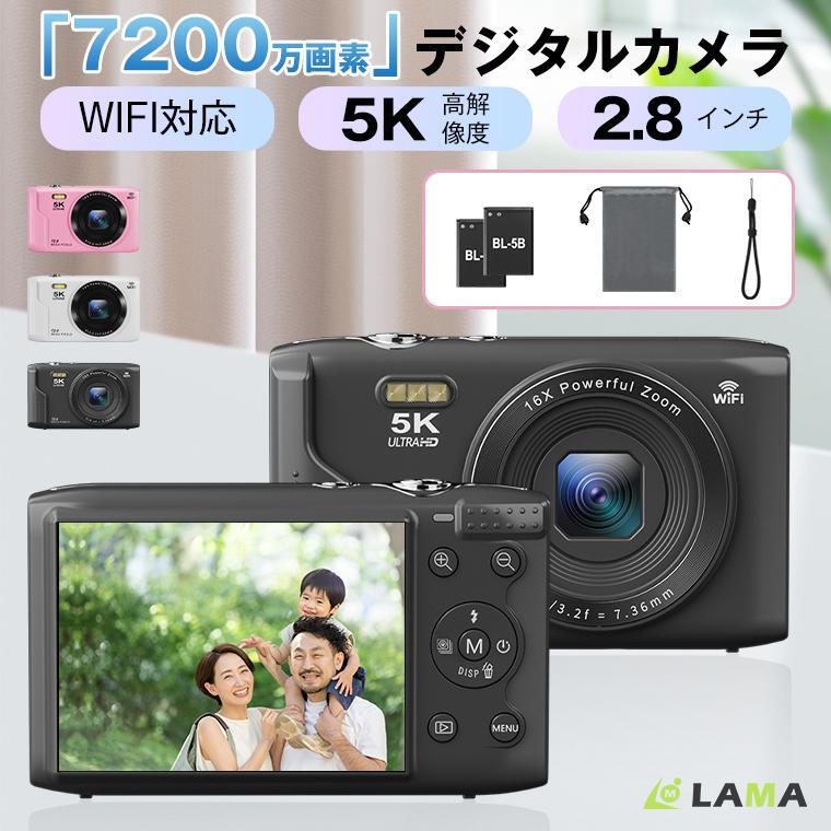 デジタルカメラ 5K 7200w画素 16倍ズーム デジカメ オートフォーカス 手振れ補正 キッズカメラ 子供用カメラ WIFI転送 初心者 プレゼント拍卖