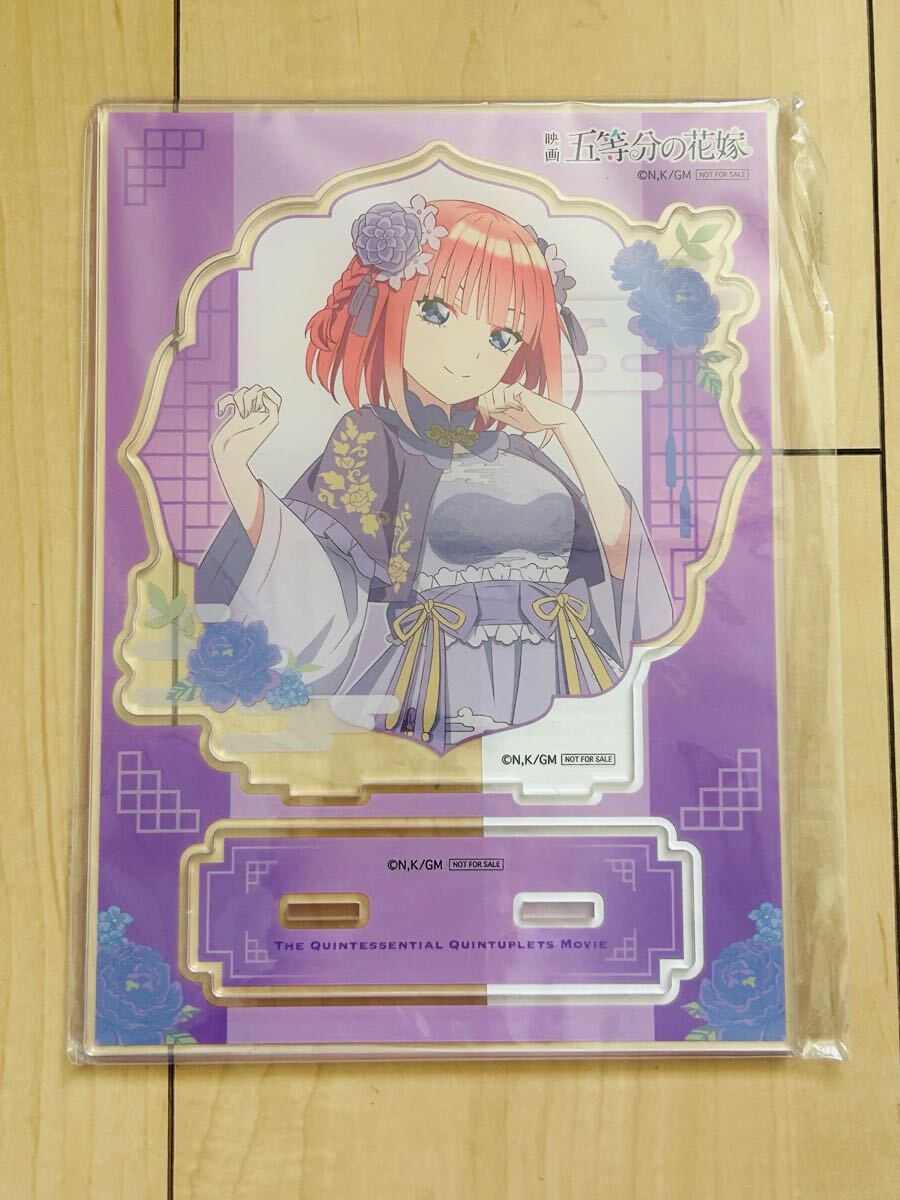 未使用 映画 五等分の花嫁 中野ニ乃 BIGアクリルスタンド 拍卖