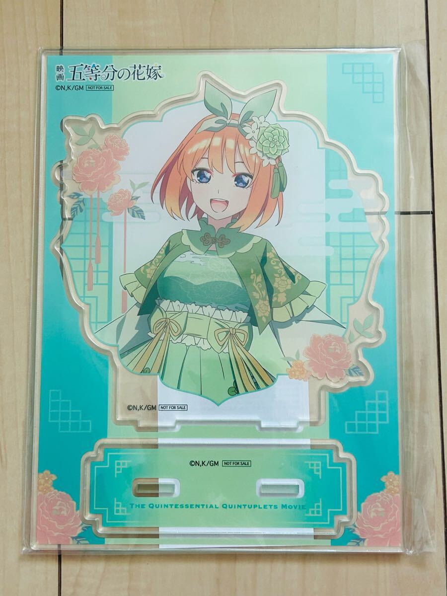 未使用 映画 五等分の花嫁 中野四葉 BIGアクリルスタンド拍卖