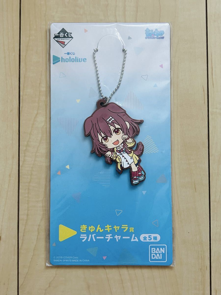 未使用 ホロライブ 戌神ころね きゅんキャラ ラバーチャーム 一番くじ拍卖