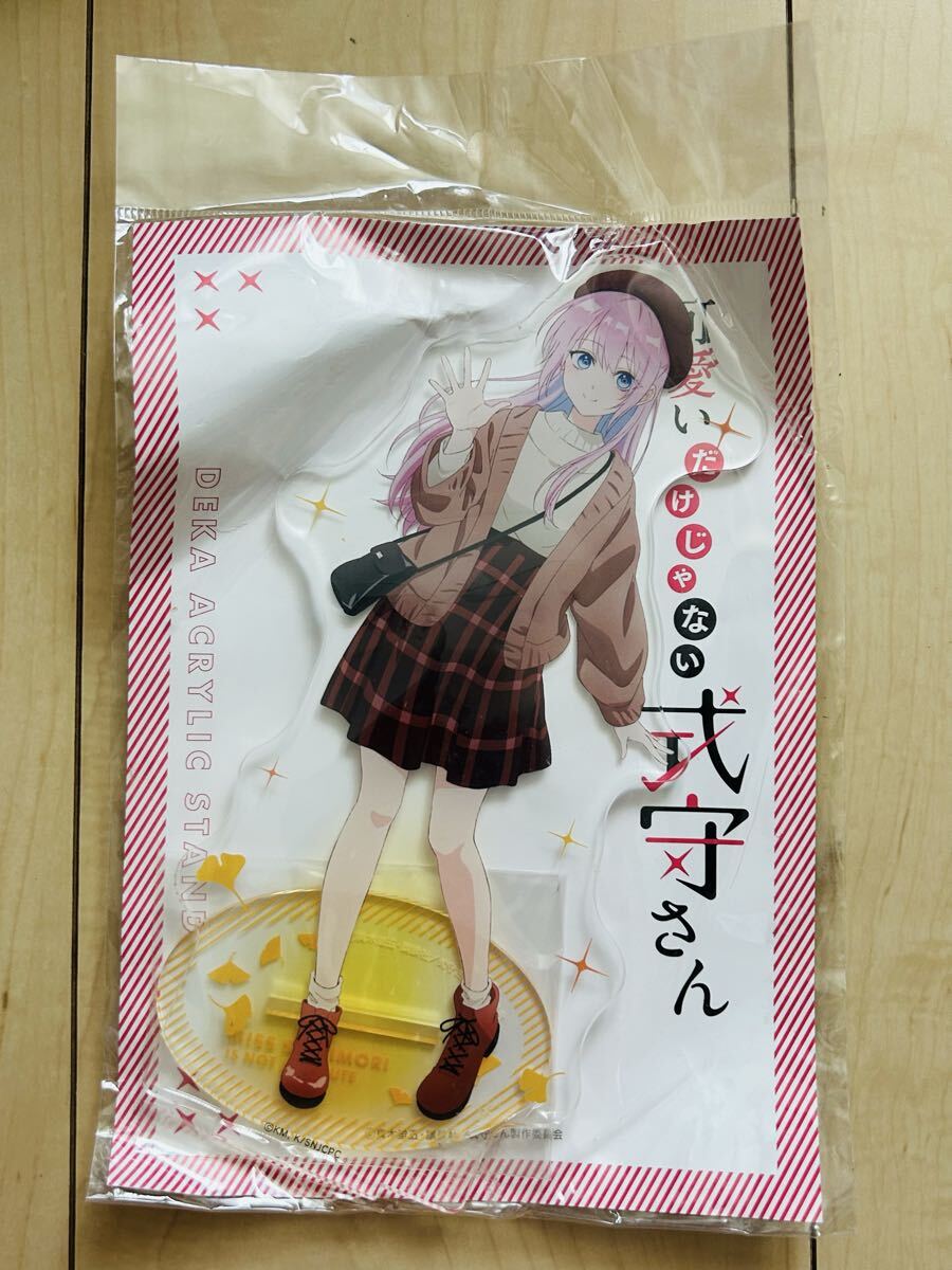 未使用 パッケージややいたみ 可愛いだけじゃない式守さん デカアクリルスタンド拍卖