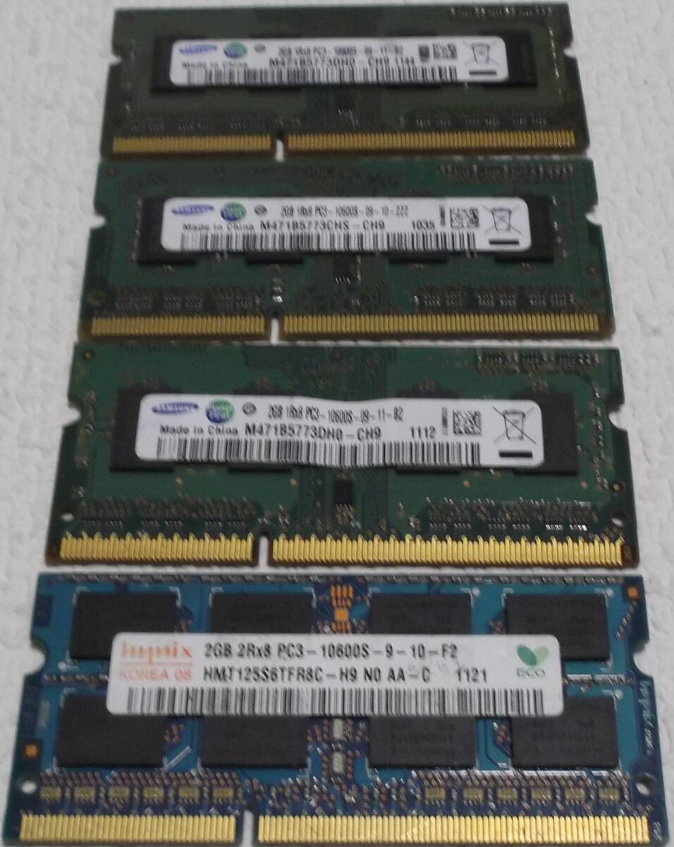 中古品 DDR3 PC3-1333 8GB(2G*4) 現状品⑦拍卖