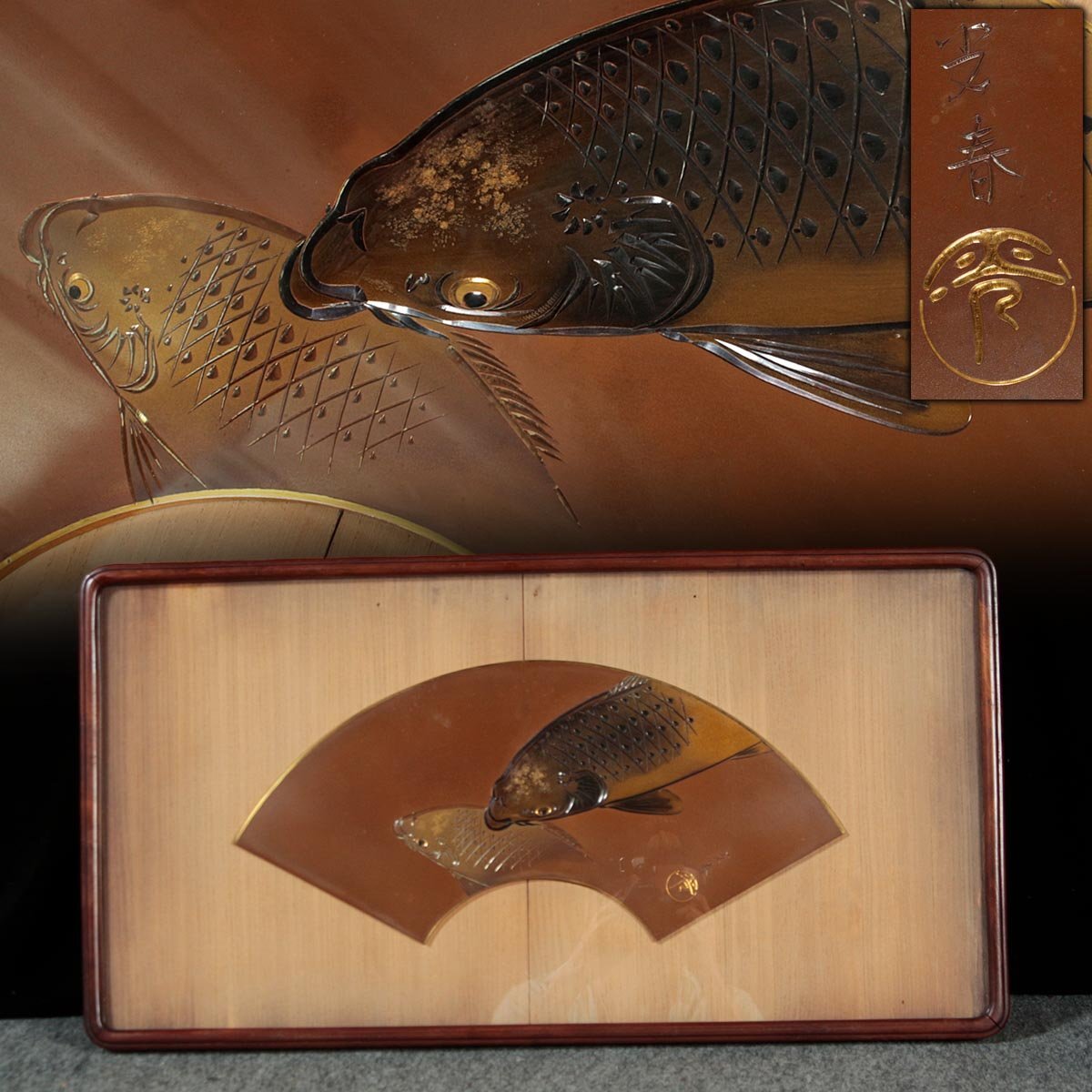 DT377 【桂光春 作】彫金 扇面銅板金嵌 片切彫「泳鯉図」扁額・彫金額 全体横68.1cm 総重2.6kg(825g)拍卖