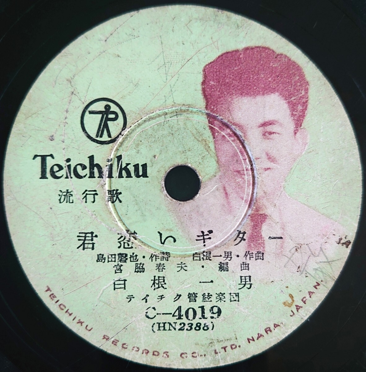 【SP盤レコード】TEICHIKU C-4019 流行歌/君恋ギター/五分前/白根一男拍卖