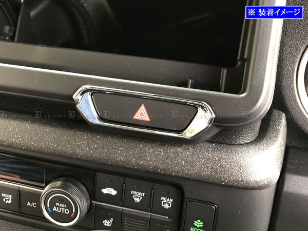 N-BOXカスタム JF5 JF6 メッキ ハザード スイッチ リング リム ガーニッシュ カバー パネル ベゼル パネル センター ボタン SWI-COV-061拍卖