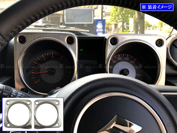 ジムニーノマド JC74W ステンレス メッキ メーター リング リム ガーニッシュ カバー ベゼル パネル モール ダッシュボード MET-RIN-012拍卖