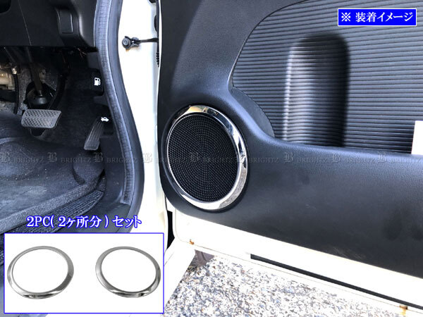 N-BOXカスタム JF1 JF2 超鏡面 ステンレス メッキ スピーカー リング 2PC カバー ガーニッシュ NBOXカスタム SPEAKER-023-2PC拍卖