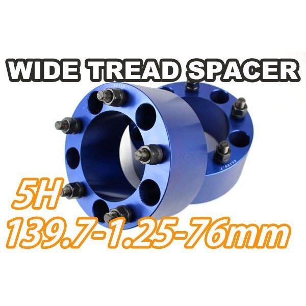 ジムニー ワイドトレッドスペーサー 2枚 PCD139.7 76mm 青 JA11 JA22 JB23W JB33 JB43 SJ30 JB64W JB74W ワイトレ拍卖