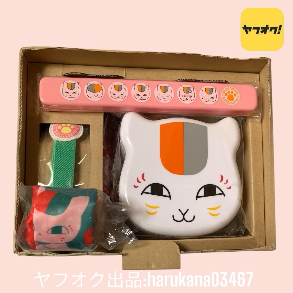 未使用 夏目友人帳 ニャンコ先生 満腹弁当箱セット ランチボックス 箸ケース 箸 風呂敷 ゴムバンド LaLa応募者全員サービス/エコバッグ拍卖
