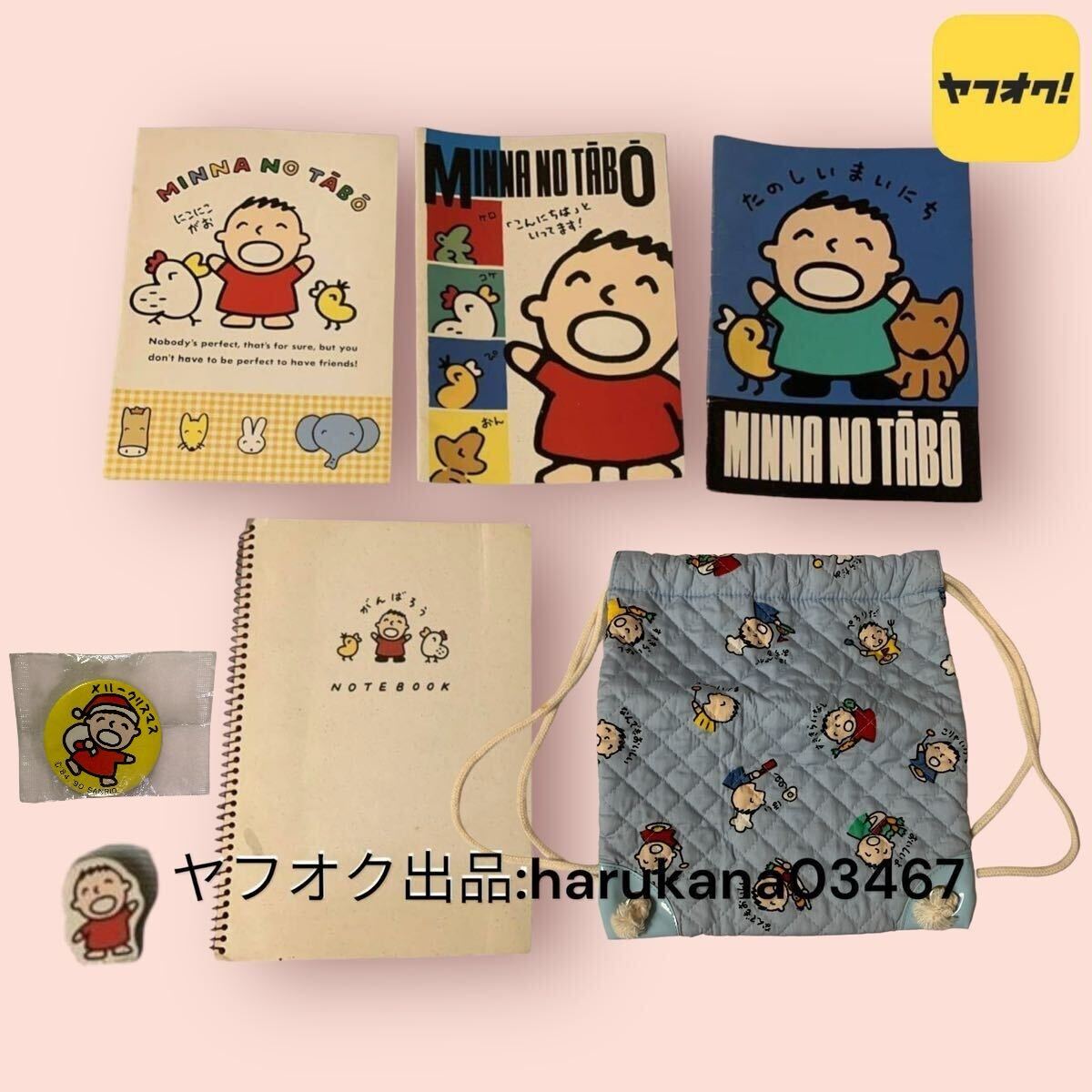 当時物 レトロ みんなのたあ坊 B5 リングノート 4冊/缶バッジ/木製 クリップ/キルト ミニリュック 巾着 サンリオ 1988 1989 1990 1991年拍卖
