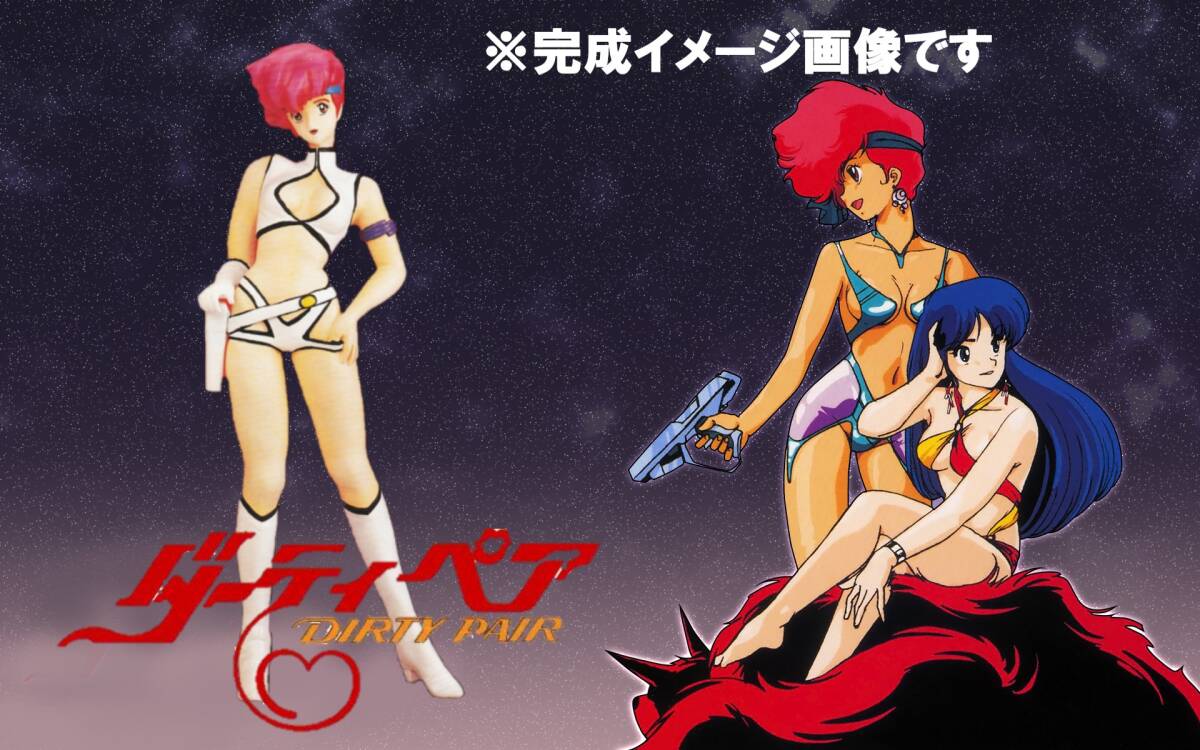 ダーティーペア ケイ 海洋堂ボーメ ガレキ拍卖