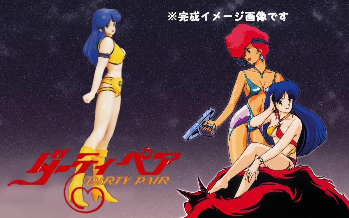ダーティーペア ユリ 海洋堂ボーメ ガレキ拍卖