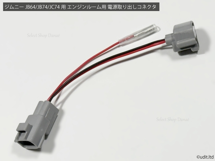 ジムニー JB64 JB74 JC74 エンジンルーム 分岐配線コネクタ 電源 LED ウインカー カプラーオン拍卖