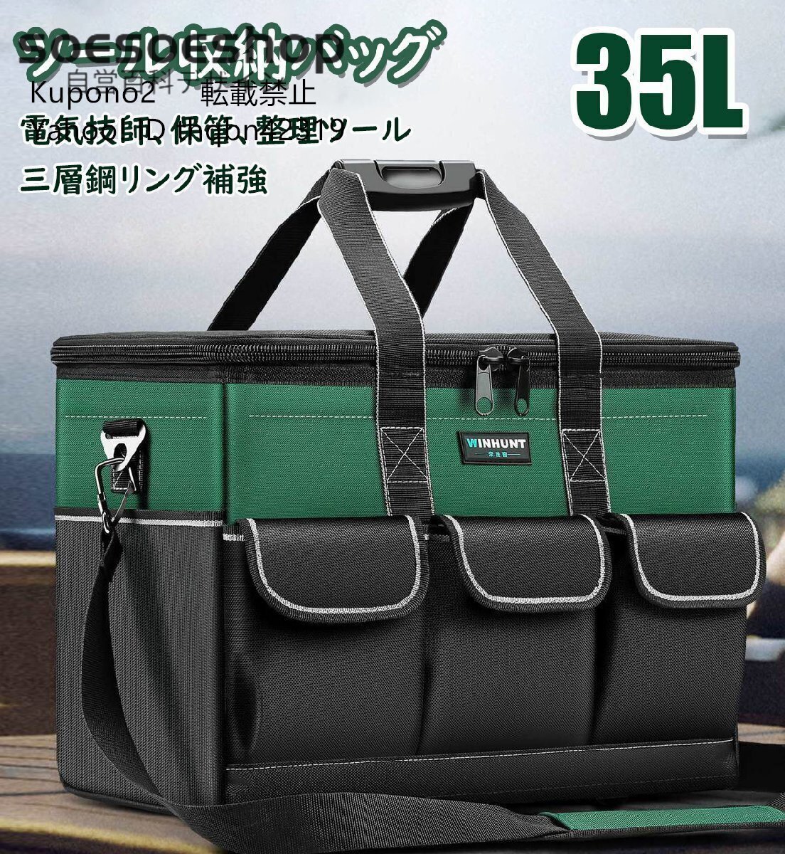 ツール収納バッグ 工具バッグ 工具袋 ツールボックス 工具入れ 防水 耐荷重100kg 35L 大容量 手提げ 肩掛けベルト付き 2way 電工 作業用拍卖