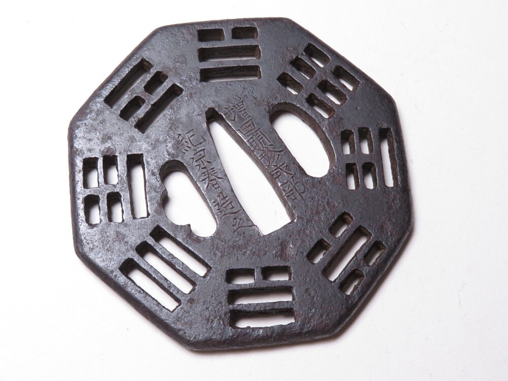 【10733】刀装具 (検/甲冑/刀/縁頭) 鉄地 在銘 透かし 鍔(初品・買取品)拍卖